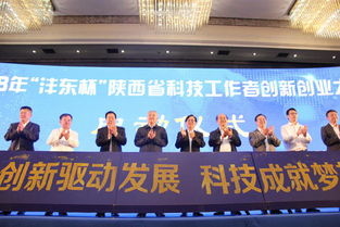 2018陜西省創(chuàng  )新創(chuàng  )業(yè)課程