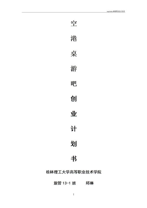 創(chuàng  )新創(chuàng  )業(yè)計劃書(shū)財務(wù)分析怎么寫(xiě),大學(xué)生創(chuàng  )新創(chuàng  )業(yè)計劃書(shū)財務(wù)分析,創(chuàng  )新創(chuàng  )業(yè)計劃書(shū)財務(wù)分析表格