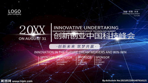 創(chuàng  )新創(chuàng  )業(yè)的,創(chuàng  )新創(chuàng  )業(yè)海報設計,創(chuàng  )新創(chuàng  )業(yè)思維導圖