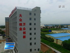 渭南市臨渭區創(chuàng  )業(yè)創(chuàng  )新基地職業(yè)技術(shù)學(xué)院,渭南市臨渭區創(chuàng  )業(yè)創(chuàng  )新基地房?jì)r(jià),渭南市臨渭區創(chuàng  )業(yè)創(chuàng  )新基地是做什么的