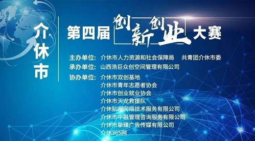 創(chuàng  )新創(chuàng  )業(yè)大賽需要