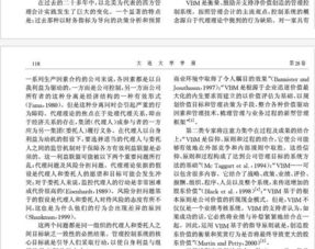 創(chuàng  )新創(chuàng  )業(yè)財務(wù)管理的問(wèn)題