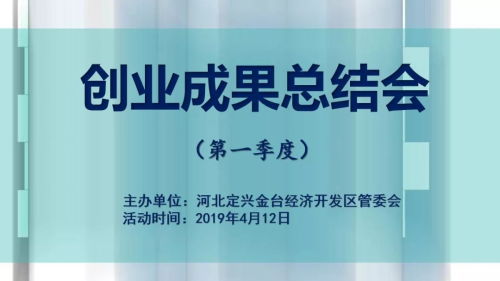 創(chuàng  )新創(chuàng  )業(yè)孵化基地工作總結