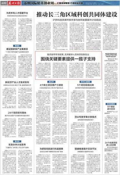 留學(xué)人員,鼓勵,創(chuàng  )新,創(chuàng  )業(yè)