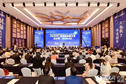 廣西創(chuàng  )新創(chuàng  )業(yè)大賽入口