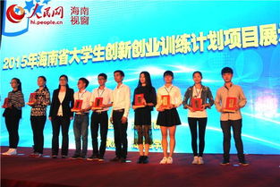 2020大學(xué)生創(chuàng  )新創(chuàng  )業(yè)有哪些項目