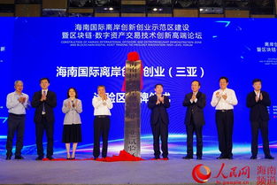 試驗區,離岸,海南,創(chuàng  )新