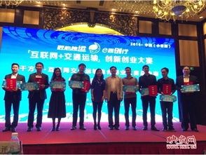 2016小谷圍創(chuàng  )新創(chuàng  )業(yè)大賽