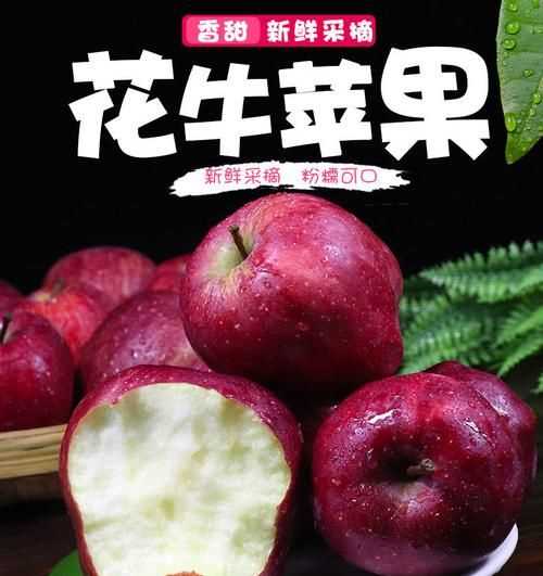 花牛蘋(píng)果和蛇果