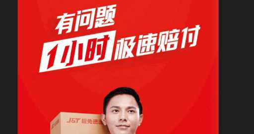 極兔快遞又叫什么快遞,極兔快遞為什么被排擠圖4
