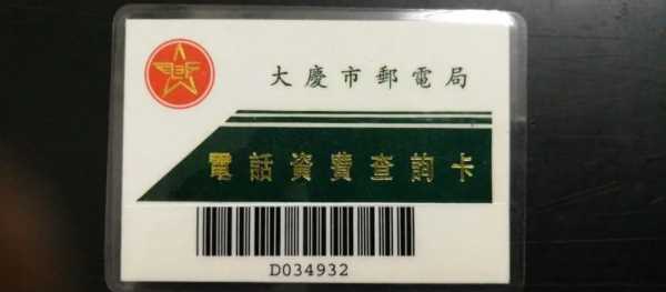 郵電費包括哪些內容,學(xué)校郵電費包括哪些內容圖3