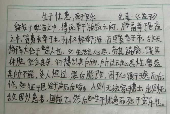 生于憂(yōu)患的下一句是什么