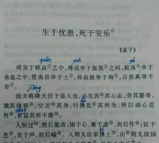 生于憂(yōu)患下一句是什么?