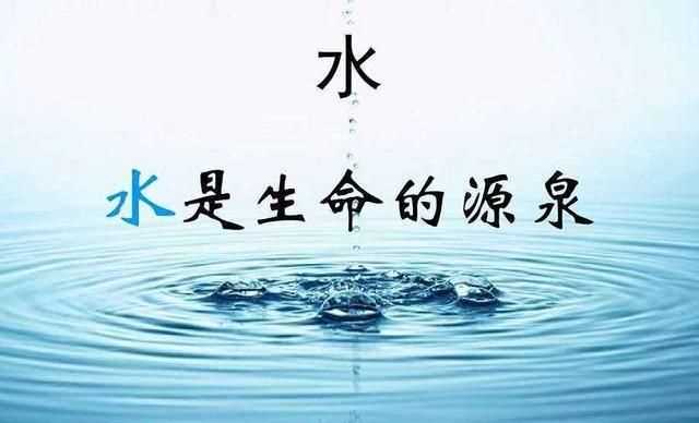 水在地球上是萬(wàn)物之源，是對還是錯