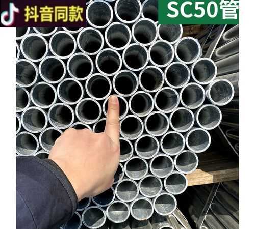 sc20線(xiàn)管是什么材料