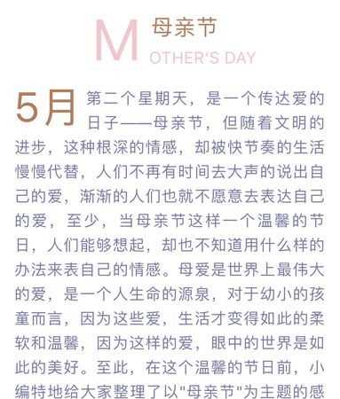 什么時(shí)候是母親節