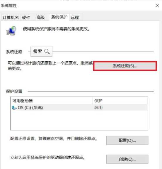 電腦怎么恢復系統還原,電腦系統怎么還原 電腦系統還原步驟圖1