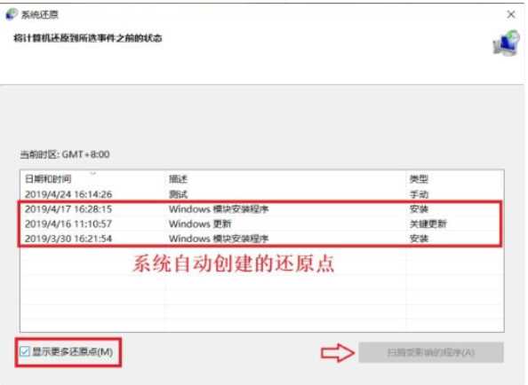 電腦怎么恢復系統還原,電腦系統怎么還原 電腦系統還原步驟圖3