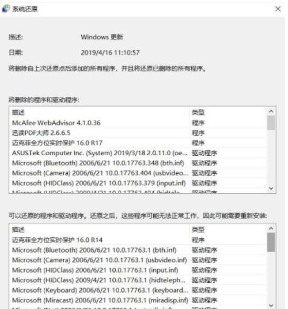 電腦怎么恢復系統還原,電腦系統怎么還原 電腦系統還原步驟圖4