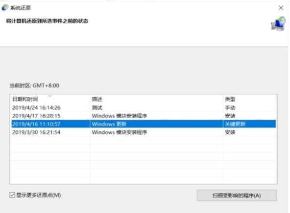 電腦怎么恢復系統還原,電腦系統怎么還原 電腦系統還原步驟圖5