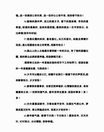 又到一年過(guò)年時(shí)，你會(huì )給自己的老師發(fā)新年祝福短信嗎