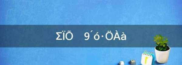 危險化學(xué)品分類(lèi)分九類(lèi),9類(lèi)危險品包含哪些物質(zhì)圖3