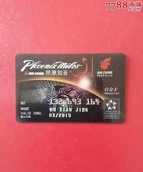 交通銀行國航鳳凰知音信用卡多少錢(qián)