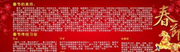 春節的由來(lái)英文,春節的由來(lái)英文介紹帶翻譯簡(jiǎn)短圖2
