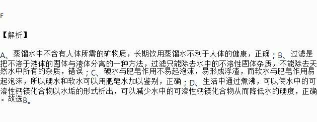 生活中降低水的硬度的方法是煮沸還是蒸餾法