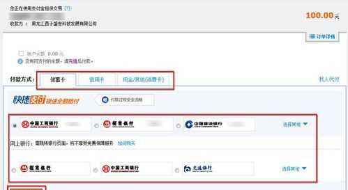 信用卡怎么線(xiàn)上消費套現
