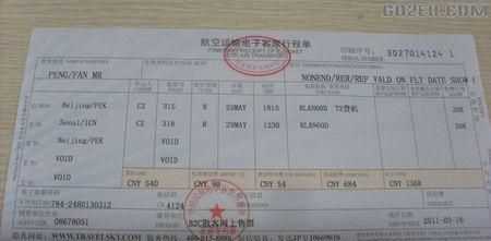 機票報銷(xiāo)抬頭寫(xiě)個(gè)人還是公司