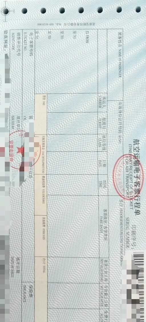 飛機報銷(xiāo)是發(fā)票還是行程單，機票是不是行程單呢？圖3