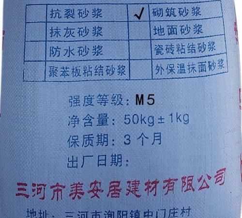 砌筑砂漿mb5.0代表什么