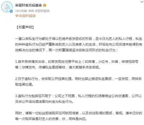 什么叫私生飯，什么叫私生飯？為什么會(huì )有呀？圖3