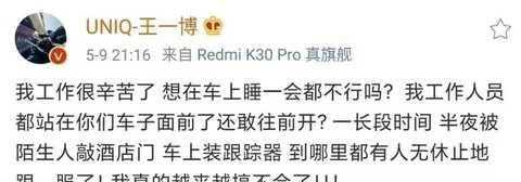 什么叫私生飯，什么叫私生飯？為什么會(huì )有呀？圖5