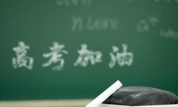 高考寄語(yǔ)簡(jiǎn)短視頻,祝福高考成功的簡(jiǎn)短寄語(yǔ)天高任鳥(niǎo)飛,馳騁疆場(chǎng)圖1