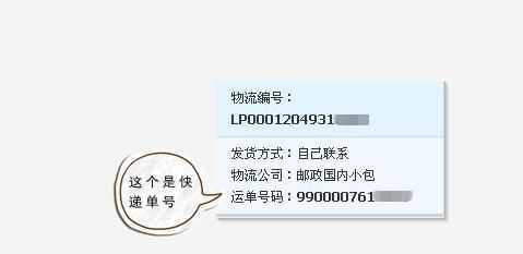 快遞單號怎么查包裹里面是什么東西啊