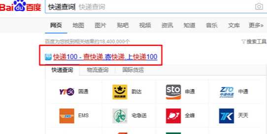 怎么看快遞發(fā)的是什么東西,怎么查詢(xún)快遞買(mǎi)的什么東西圖3