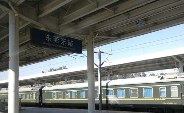 東莞站和東莞東站有區別,東莞站和東莞東站有區別嗎圖1