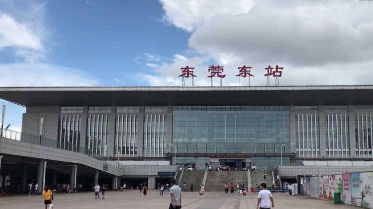 東莞東與東莞東站有區別嗎