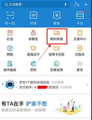 怎么看快遞發(fā)的是什么東西,怎么查詢(xún)快遞買(mǎi)的什么東西圖7