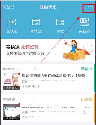 怎么看快遞發(fā)的是什么東西,怎么查詢(xún)快遞買(mǎi)的什么東西圖8