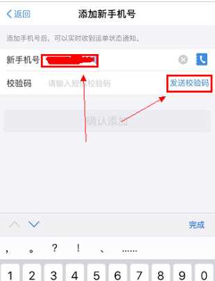 怎么看快遞發(fā)的是什么東西,怎么查詢(xún)快遞買(mǎi)的什么東西圖11