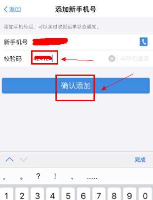 怎么看快遞發(fā)的是什么東西,怎么查詢(xún)快遞買(mǎi)的什么東西圖12