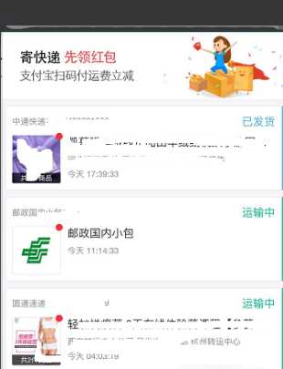 怎么看快遞發(fā)的是什么東西,怎么查詢(xún)快遞買(mǎi)的什么東西圖14