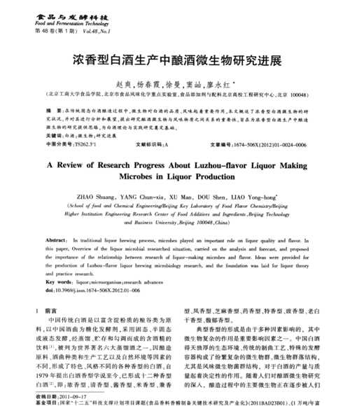 固態(tài)發(fā)酵酒什么意思,固態(tài)發(fā)酵白酒和液態(tài)發(fā)酵白酒有什么區別