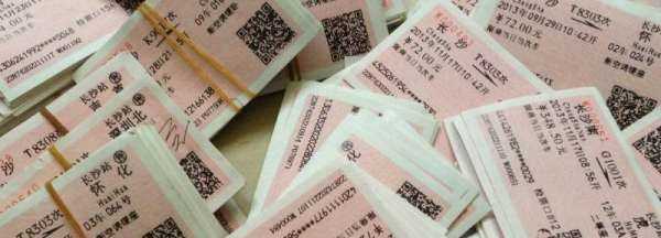 一張身份證可以買(mǎi)兩張火車(chē)票,可以同時(shí)買(mǎi)兩張火車(chē)票有時(shí)間沖突的圖1