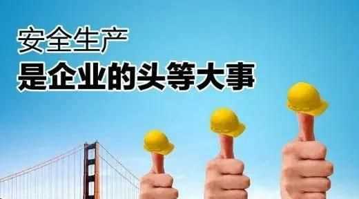 安全目標管理的什么階段是取得成效的關(guān)鍵環(huán)節，安全生產(chǎn)目標管理的內容是什么？圖3