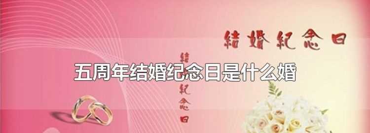 結婚23周年屬于什么婚送什么