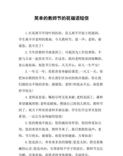 不熟的大學(xué)老師祝福語(yǔ)